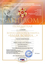Axmetova E F 2020 copy